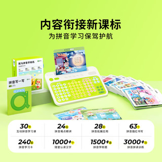 斑马 拼音学练机 早教益智玩具