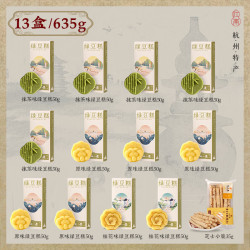 知味观 龙井酥 635g 全家分享-绿豆糕组合