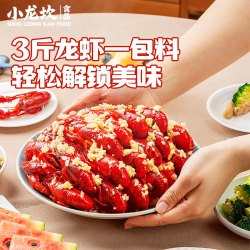 小龙坎 小龙虾调料麻辣香锅调料蒜蓉小龙虾调味包 蒜蓉小龙虾调料300g*3袋