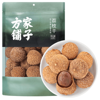  方家铺子 肉厚核小 桂味荔枝干 荔枝干60g