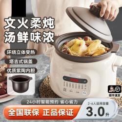 苏泊尔 [塔吉上盖紧锁营养]3L电炖锅电炖盅紫陶内胆炖汤煲汤锅家用