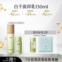  GOODWAY/谷雨 控油 祛痘乳