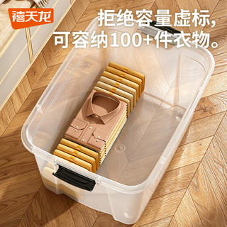  Citylong/禧天龙 高透加厚 收纳箱