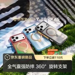 图拉斯 支点壳Q3Air  星辉逐梦 iPhone17 Pro Max