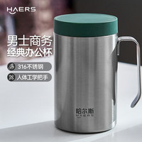 HAERS 本色 450ml 不锈钢保温杯