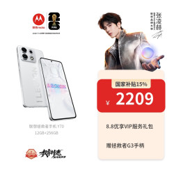 联想拯救者 Y70 游戏手机 12GB+256GB