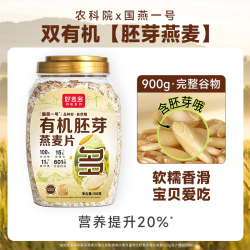 好麦多 有机 燕麦片