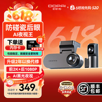 盯盯拍 N2D 超清夜视行车记录仪