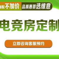 移动端：维意定制 电竞房书房客卧房多功能房电脑房家具定制设计