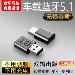 迷你 USB 车载蓝牙棒 5.1 接收器 无线 AUX 无损音乐 低音炮 功放