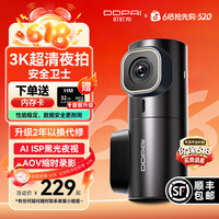 盯盯拍 MINI3X 车载3K超清停车监控行车记录仪