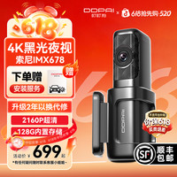盯盯拍 MINI7X 行车记录仪 4K超清黑光夜视 24小时停车监控