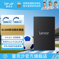 雷克沙 SL500移动固态硬盘 高速USB3.2金属外接硬盘 618专属