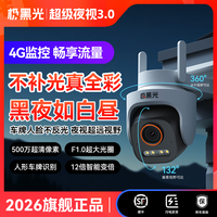 小湃 室外摄像头户外防水360全彩夜视无线远程监控