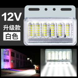 大货车LED边灯12V24V防水超亮照地半挂车轮胎强光腰灯侧灯倒车灯