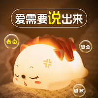 万火 硅胶小夜灯 女神生日礼物