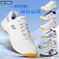 YONEX 男女款羽毛球鞋 220CR