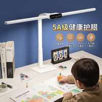 万火 学习专用护眼灯 5A级 台灯