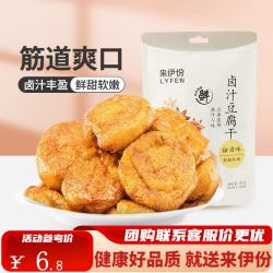 来伊份 卤汁豆腐干 125g 小包装