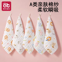 爱贝迪拉 婴儿口水巾新生儿纱布小方巾宝宝专用洗脸巾儿童用品棉纱