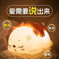 万火 呼噜猫硅胶小夜灯 龙年礼物 送女朋友 生日礼物