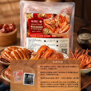 今日必买、值友专享：华英 私房卤味局冷冻鸭货净重3斤