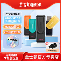 金士顿 办公商务u盘正品高速新款专业电脑优盘大容量正版原装便携