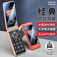 angelcare/守护宝 K399S 超长待机 老人机