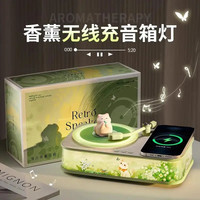 万火 香薰蓝牙音箱 无线充智能筒灯