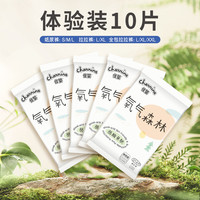 佳婴 氧气森林绵柔纸尿裤试用装10片