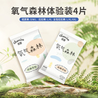 佳婴 氧气森林绵柔纸尿裤试用装4片