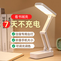 万火 折叠台灯 宿舍专用 便携大容量 护眼学习灯