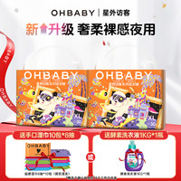 Oh Baby OHBABY欧贝比星外访客纸尿裤拉拉裤单包超薄透气干爽亲肤男女婴儿