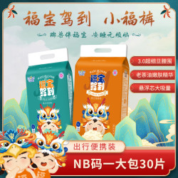 婴舒宝 福宝驾到系列茶油纸尿裤/拉拉裤新生儿超薄任选J