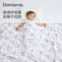 DOMIAMIA 婴幼儿透气薄款宝宝儿童盖毯新生儿薄幼儿被子柔软