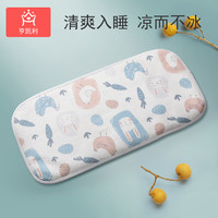 亨凯利 婴儿枕头夏季透气云片枕新生儿0到6个月以上1岁宝宝冰丝吸汗枕巾