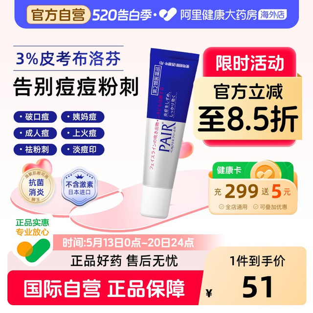 狮王 祛痘膏修复凝胶日本暗疮痘痘痤疮粉刺药膏软膏LION狮王正品
