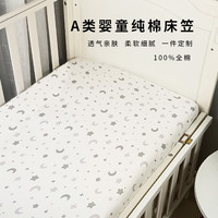 婴儿床笠儿童拼接床纯棉床罩隔尿防水床垫套婴幼儿床单床品定做