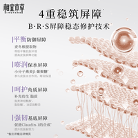 相宜本草 舒缓修护 精华液