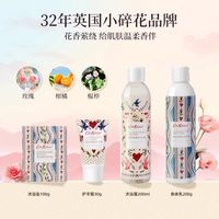 Cath Kidston 香氛护肤礼盒
