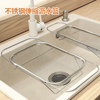 数家珍 厨房用具不锈钢水槽沥水篮厨房置物架