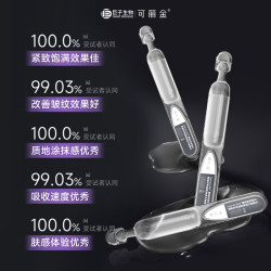 可丽金 重组胶原次抛精华液 30支+20支