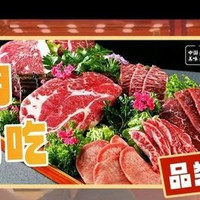 移动端：汉拿山 双人生蚝烤肉通用