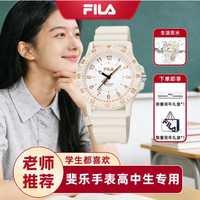 FILA 开学季礼物 初高中生专用手表 6787/6786 520好礼 低调有品位
