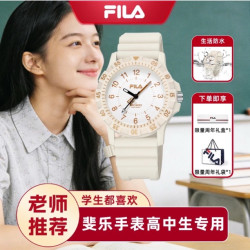 FILA 开学季礼物 初高中生专用手表 6787/6786 520好礼 低调有品位