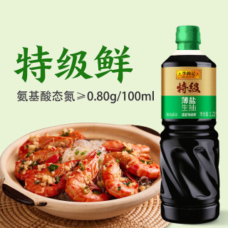 李锦记 特级薄盐生抽1.22kg 减盐25%  4重0%添加 减盐特级酿造酱油
