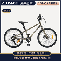 艾莱恩斯 Alliance 艾莱恩斯 20寸防滑骑行童车