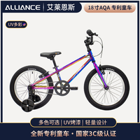 艾莱恩斯 Alliance 艾莱恩斯 18寸 童车
