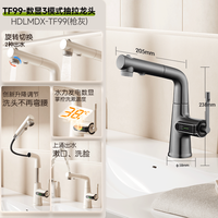 惠达 -TF99 面盆水龙头冷热水龙头浴室卫生间洗脸盆台盆通用数显 抽拉升降上