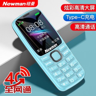 纽曼 T10 4G全网通 大字体 老人手机